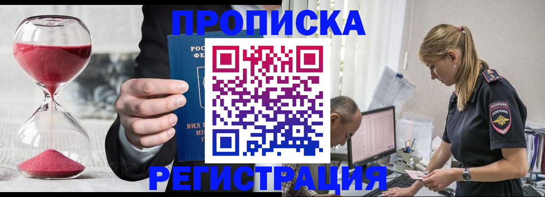 временная регистрация 2025 в Владимире
