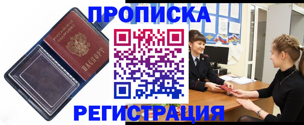 прописка поиск в Владимире