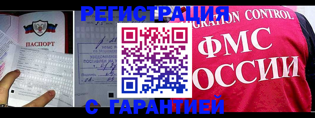 где прописаться в Владимире