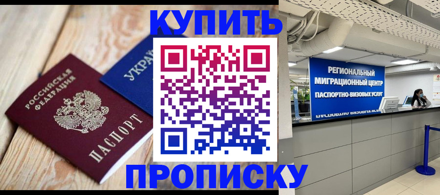временная прописка в Владимире