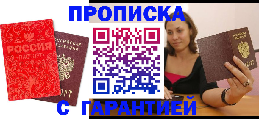 где прописаться в Владимире