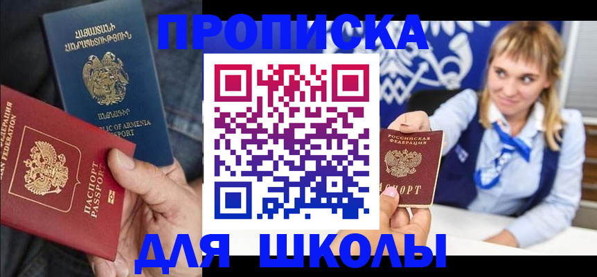 временная регистрация для всех в Владимире
