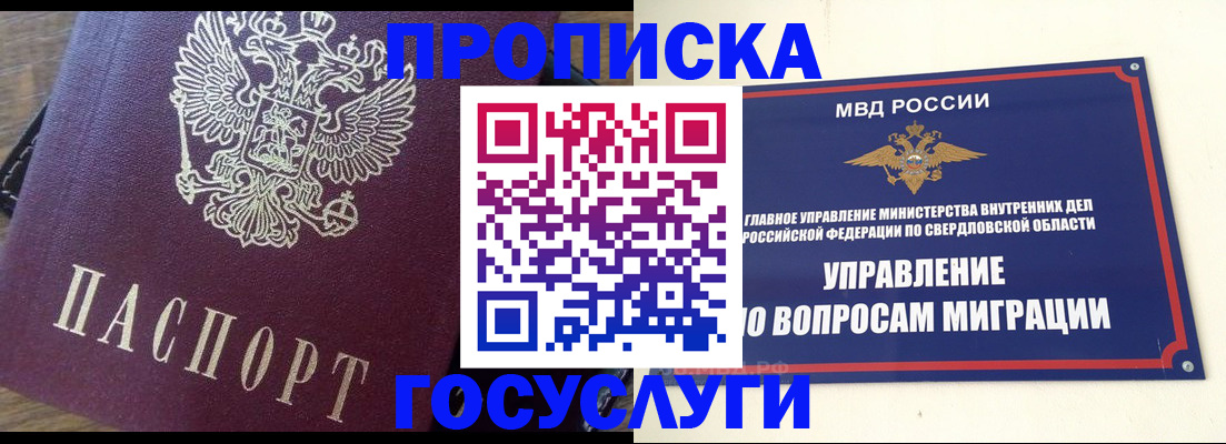 временная регистрация поиск в Владимире