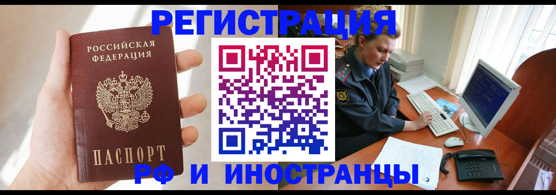 прописка 2025 в Владимире