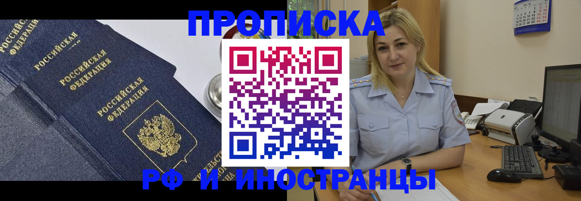 временная регистрация поиск в Владимире