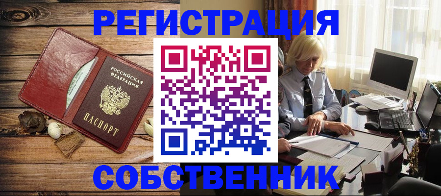 миграционный учет в Владимире